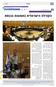 Knesset 2014 - Ran